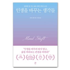 PoreseuteuBooks 改變人生的想法：, 芭芭拉·歐克莉