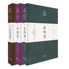 Minjoksa 所出版的禮品用經文套書 2 - 全3冊