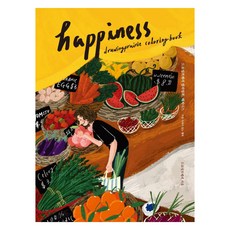 드로잉프레리의 컬러링북 해피니스, 다독다독, 드로잉프레리