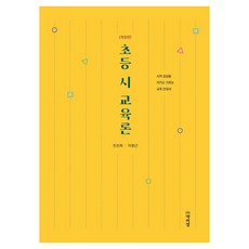 PagijongPress 小學詩教育論 (修訂版), 其他