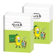 POPO FANCY Lululala 小學生英文筆記本, 10個, 綠色