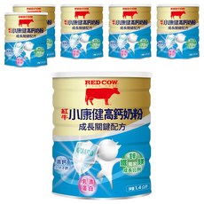 RED COW 紅牛 小康健高鈣奶粉 成長關鍵配方, 1.4kg, 6個