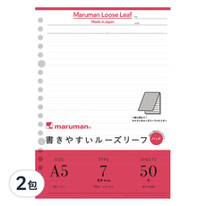 maruman 20孔橫條活頁紙, 50張, 2包