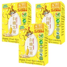 BABY SECRET 寶寶的秘密 有機米菓 無麩質 無農藥 台灣製 4個月以上, 香蕉, 36g, 3盒