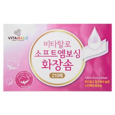 VITAHALO 壓紋柔軟化妝棉 210片 100%純棉, 6盒