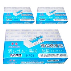 PENROTE 筆樂 環保橡皮擦, 不傷紙張, 無痕清潔, 不含PVC和塑化劑, 通過歐盟EN71標準, TC0502, 3盒