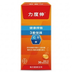 Redoxon 力度伸 維他命C + D + 鋅發泡錠 柳橙口味, 1盒, 30錠