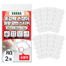 SKORA 超強力把手圓形雙面貼紙 20mm 80p, 2個