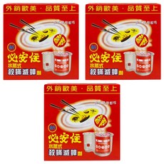 必安住 水蒸式殺螨滅蟑劑，適用4-6坪，15g, 3盒