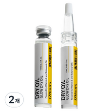 17H ours 光澤乾髮油, 2個, 10ml