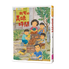 我家的美味時間, 平裝書