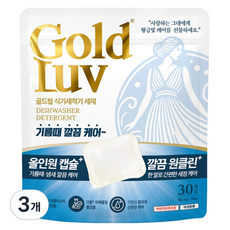 골드럽 식기세척기용 캡슐세제 30p, 300g, 3개