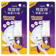 FAYD 飛宜得 噴霧OK繃, 2瓶, 1入