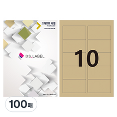DS標籤 牛皮紙 雷射噴墨 2 x 5 DK3010, 100個, 10格