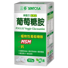 SENTOSA 三多 保固力純素錠 含植物性葡萄糖胺+MSM+鈣 純素配方, 1.2g, 80顆, 1盒