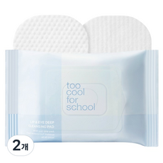 투쿨포스쿨 아트클래스 립 앤 아이 딥 클렌징 패드, 55g, 2개