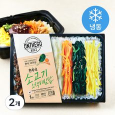 아워홈 온더고 전주식 소고기 오색비빔밥 (냉동), 2개, 310g