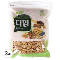 다맘 볶음 캐슈넛, 1kg, 3개