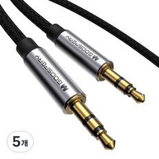 구스페리 3.5mm AUX 스테레오 오디오 케이블 2m, 실버, 5개