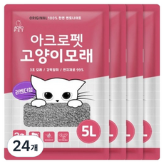 아크로펫 응고형 고양이 벤토나이트 모래, 라벤더향, 24개, 5L