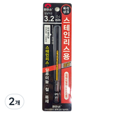 편한손 육각 다용도 드릴 비트 3.2mm, 2개