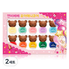 엔비베베 곰돌이 어린이 매니큐어 10종 선물세트, 04, 2세트