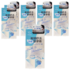 MY SCHEMING 我的心機 肩頸舒活涼感按摩霜, 100ml, 6個