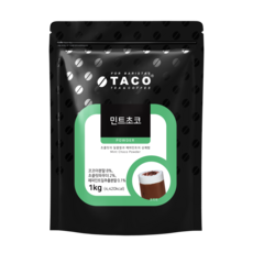 TACO 薄荷巧克力碎片粉, 1kg, 1入, 1個