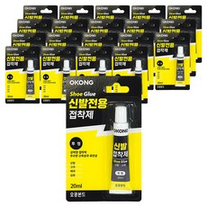 OKONG 鞋用接著劑 20ml, 20個