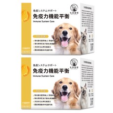 太陽 保健粉 犬貓用, 免疫力機能平衡 寵物保健, 每盒30包, 45g, 2盒