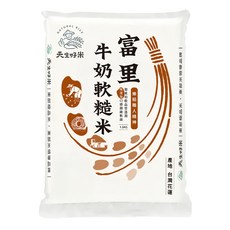 天生好米 樂稻富里牛奶軟糙米 1.5kg 花蓮鄉產 口感柔軟易嚼, 1包