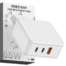 illion PD充電 65W 3孔多功能超高速充電器轉接頭, 白色, 1個