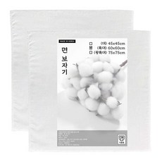 UMZAK 棉布包巾, 2個