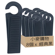 小麥購物 矽膠門檔 G735 經典黑, 8個