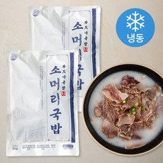 무보까국밥 한우 소머리국밥 (냉동), 600g, 2개
