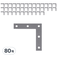MONESPACE 2號 L型扁鐵, 80個
