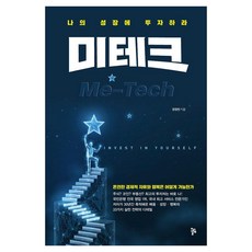 ollim Fintech： 投資我的成長, 張正彬 著