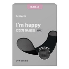 BEBEPEPE 公狗尿布禮儀帶 黑色, 小型, 1入, 1個