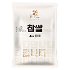 곡물을만나다 찹쌀, 4kg, 1개