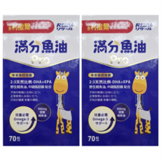 RISAL 小兒利撒爾 滿分魚油Pro 添加橘子油 降低魚腥味 口感更佳 可愛造型 無添加 美國鱈魚油 400mg, 70顆, 2盒