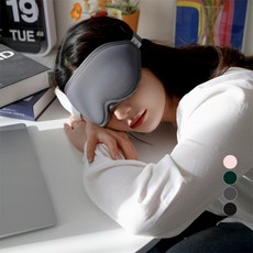 닥터김강 입체 4d 수면안대