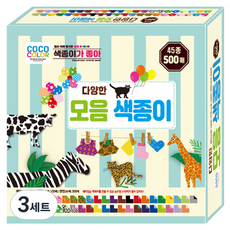 칼라팬시 다양한 모음 색종이, 45종, 1500개