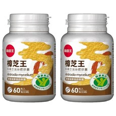 葡萄王 樟芝王菌絲體膠囊, 500mg, 60顆, 2罐