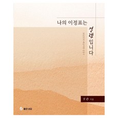 joheunnemo 我的里程碑是心動：30年的揹包旅行成長記, 金蘭