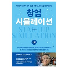 CreationnKnowledge 創業模擬 1 ： 創業心態與策略建立, 柳廷憲