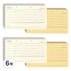 PAPERIAN 單月目標追蹤本, C 黃色 + 象牙白, 1入, 6個