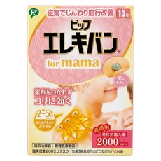 易利氣 媽媽用 磁力貼2000高斯, 12入, 1盒
