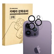 언박싱 투명 강화유리 후면 카메라 렌즈 풀커버 보호 필름 2p 세트, 1세트