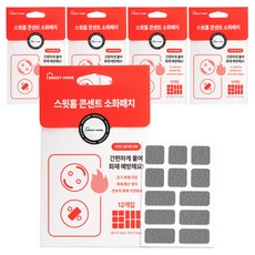 SWEET HOME 插座滅火貼片 12入, 灰色, 5套
