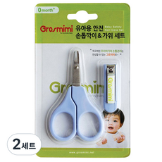GROSMIMI 幼兒用安全指甲刀剪刀組, 單色, 2組
